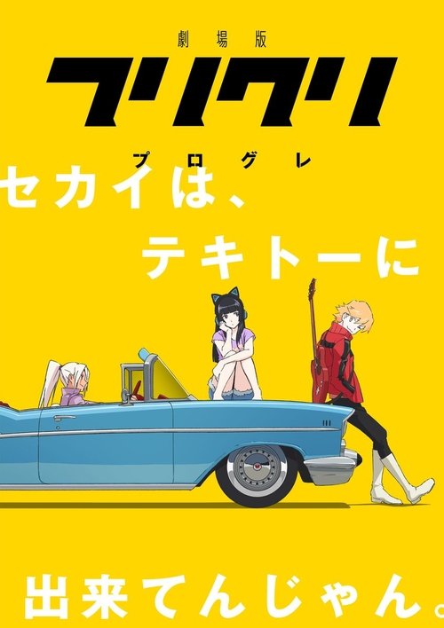 FLCL Progressive Online Pelicula Completa español Latino