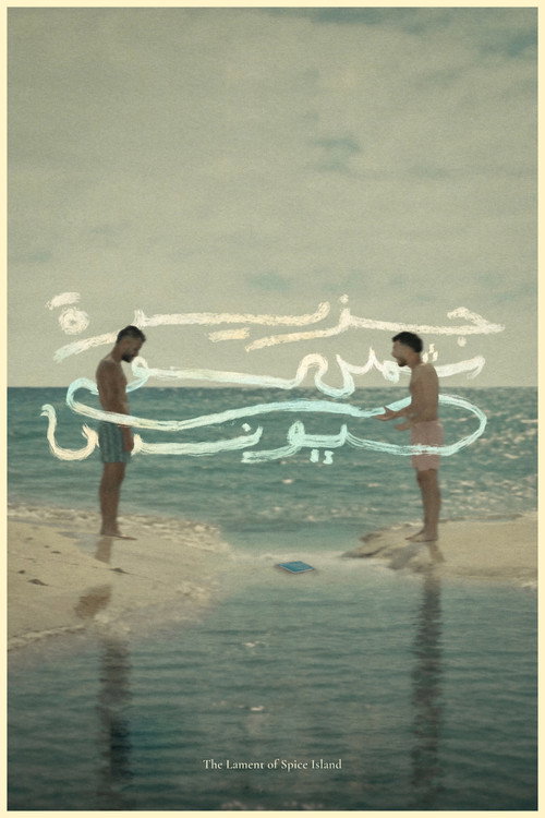 The Lament of Spice Island