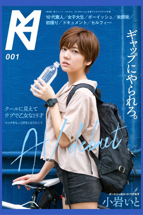 Póster oficial de This 19-Year Old Girl Looks Cool, But She’s Actually Quite Naive – She’s Making Her Porno Debut To Learn More About Sex – Ito Koiwa (2019) - Documentary