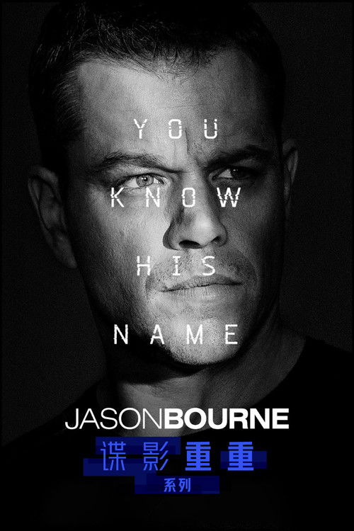 Jason Bourne