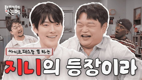 Genie, Make a Wish | Kim Woo-bin & Ko Kyu-pil