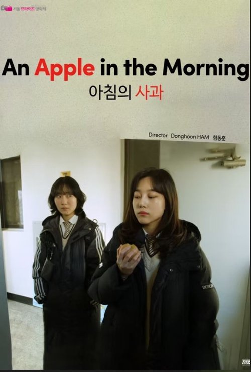 An Apple in the Morning (2020) poster