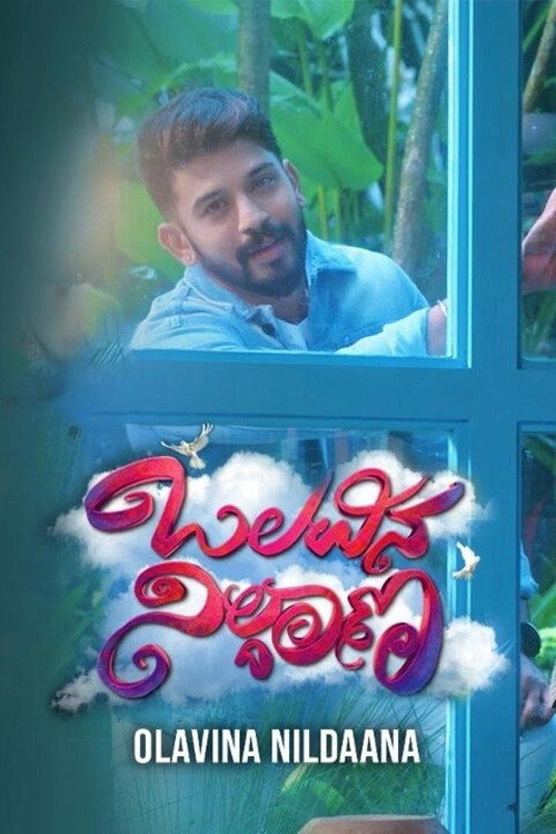 Olavina Nildana (2022) poster