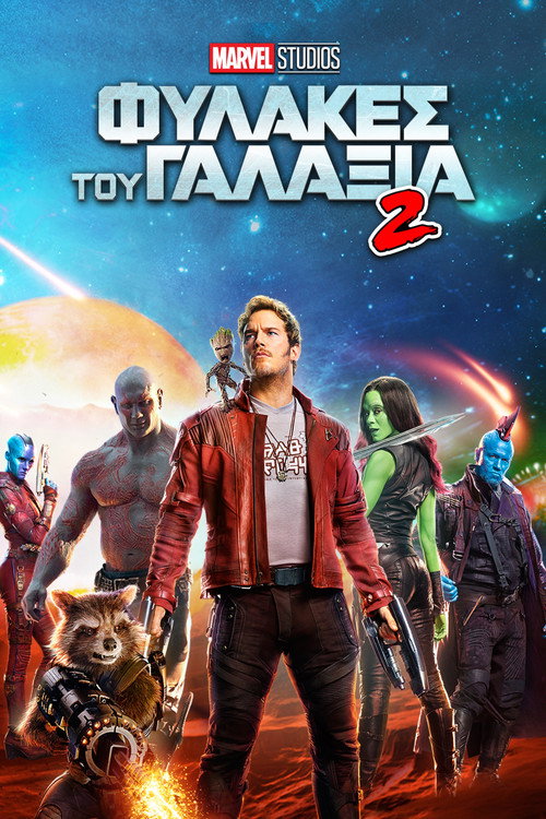 Guardians of the Galaxy Vol. 2