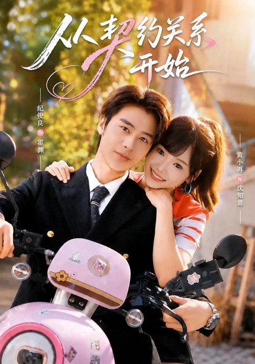 Season 1