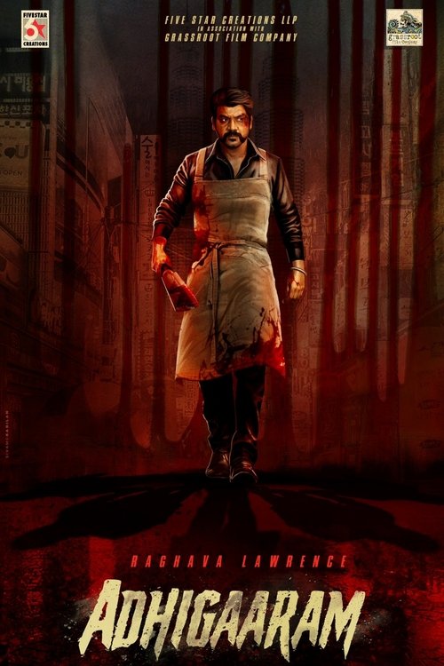 Постер фильма