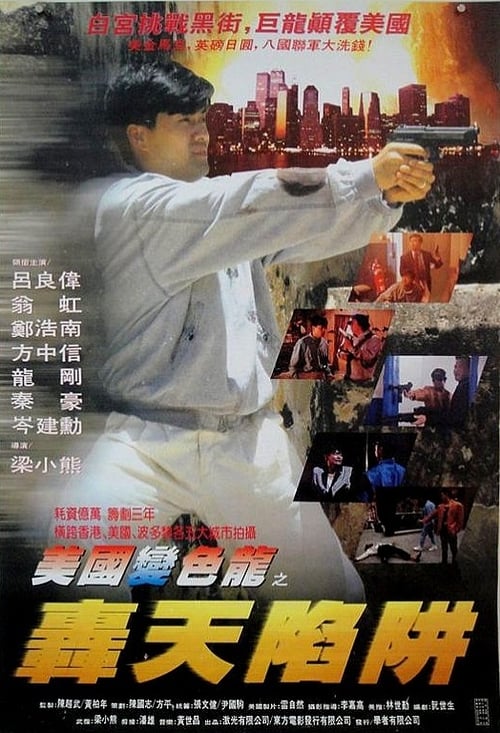 Guns of Dragon Movie Poster Image