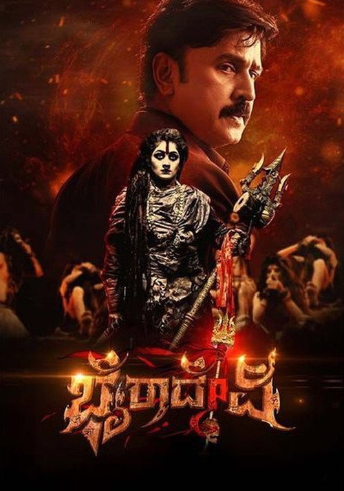 Bhairadevi