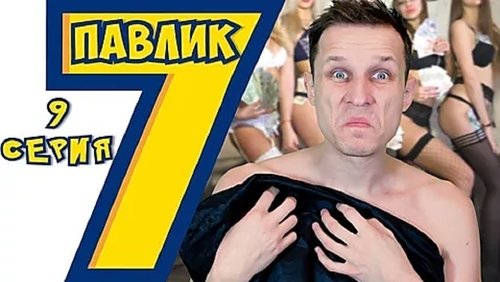 Image de l'épisode 9