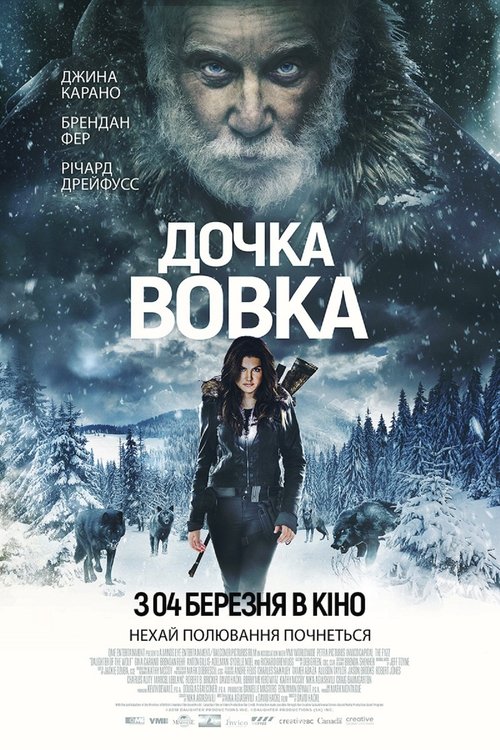 Дочка Вовка / Daughter of the Wolf (2019) TMDB poster