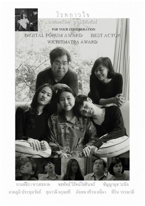 Dilemma Of A Dying Cat poster