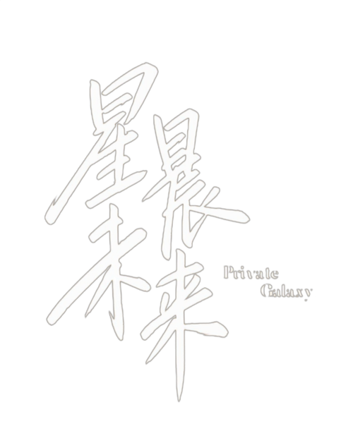 Private Galaxy