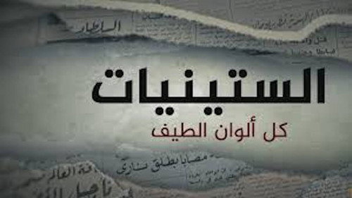 كل ألوان الطيف