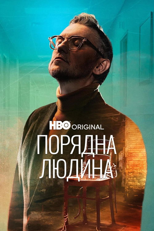 Порядна людина / Porządny człowiek (2025) TMDB poster