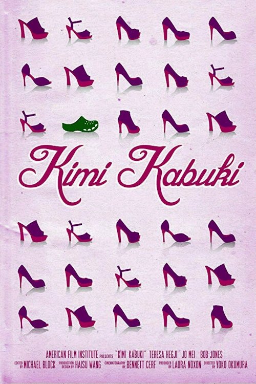 Kimi Kabuki (2014)