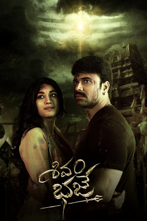 Shivam Bhaje movie thumbnail