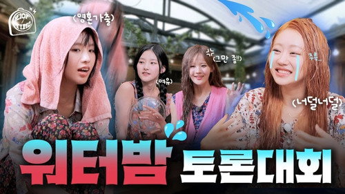 Waterbomb Debate Contest 🔫💦