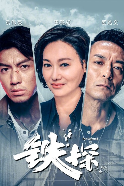 The Defected - Poster