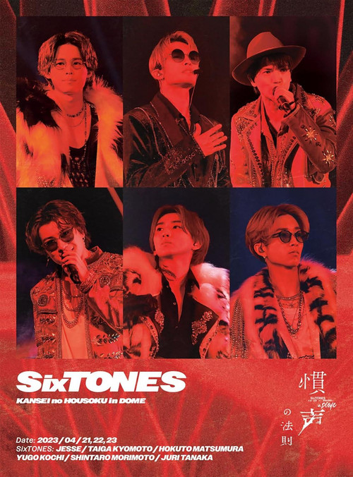 Affiche de 慣声の法則 in DOME