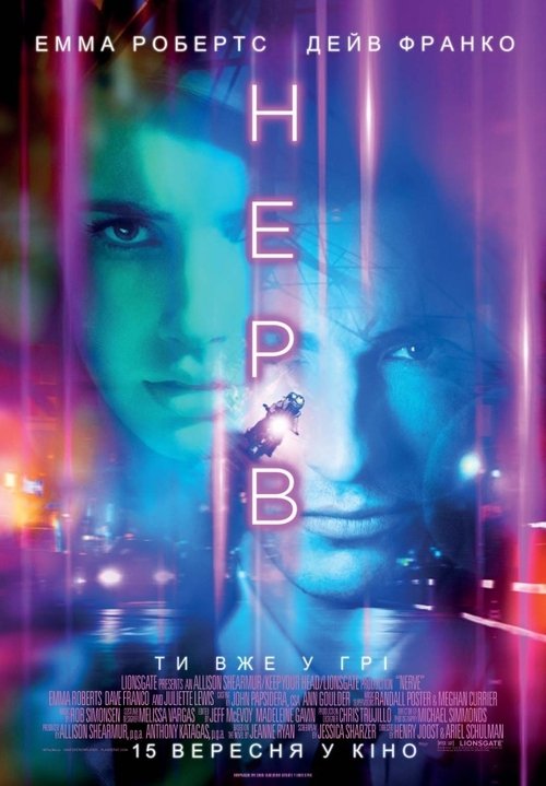 Нерв / Nerve (2016) TMDB poster
