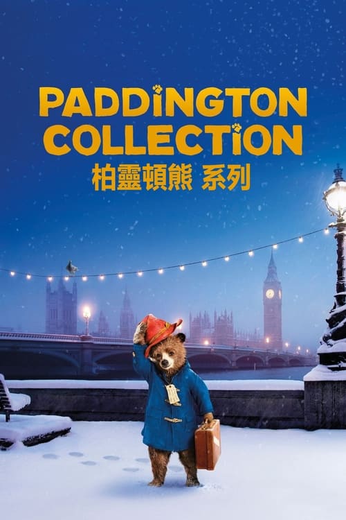 Paddington Filmreihe Poster