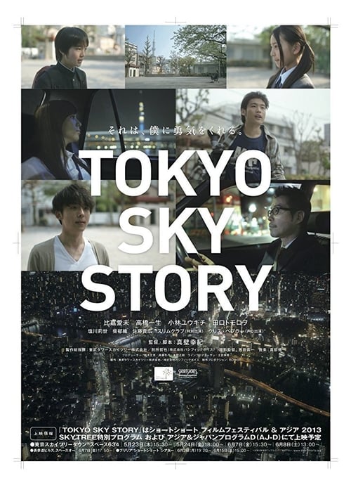 Tokyo Sky Story Movie Poster Image