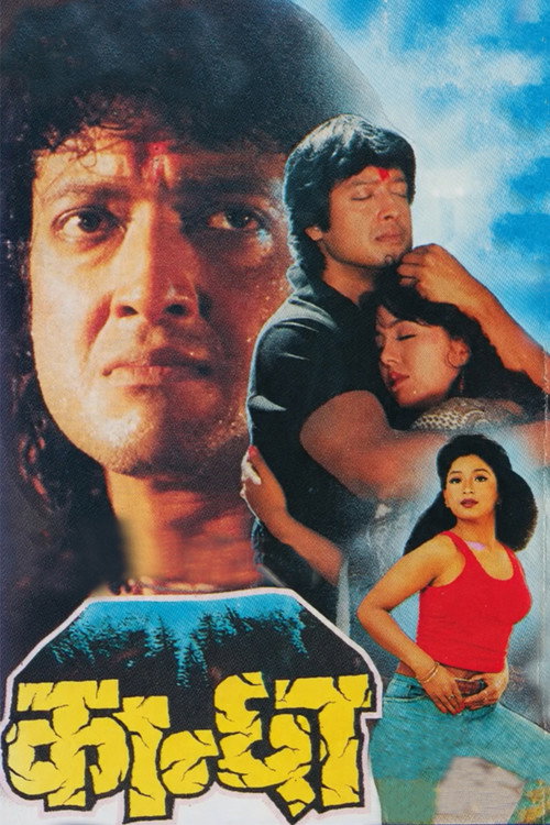 कान्छा