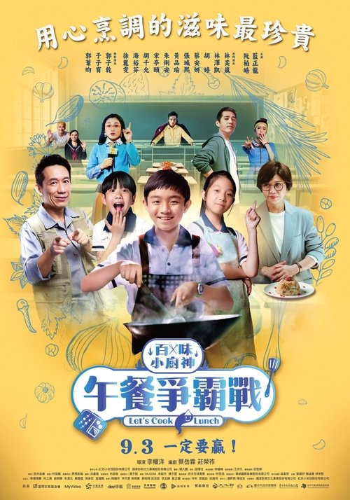 Imagen 5 del estreno de 百味小厨神
