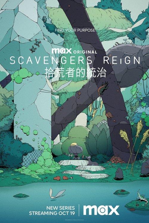【动漫】【拾荒者统治(2023)】高清已完结|本剧是对2016年动画短片《拾荒者》概念的拓展|这个世界可以在没有人类干扰的情况下蓬勃发展【拾荒者统治】