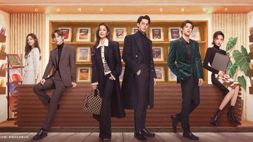 Only for Love backdrop 2