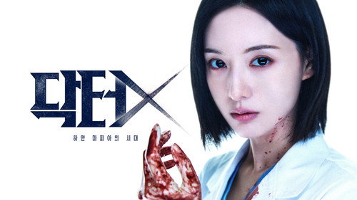 Doctor X: Mafia in White
