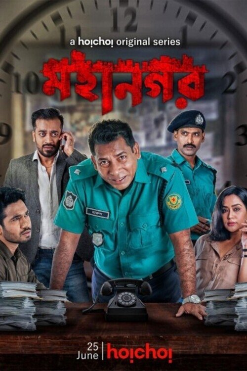 Where to stream Mohanagar Season 1