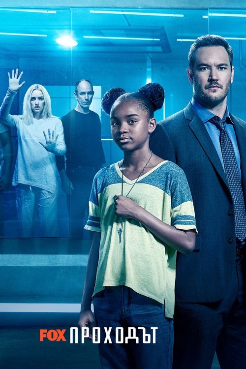 Prohodt Tv Series 2019 2019 The Movie Database Tmdb