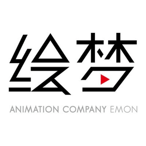 Emon Animation Companyのロゴ - 刘杰と縁のあるスタジオ