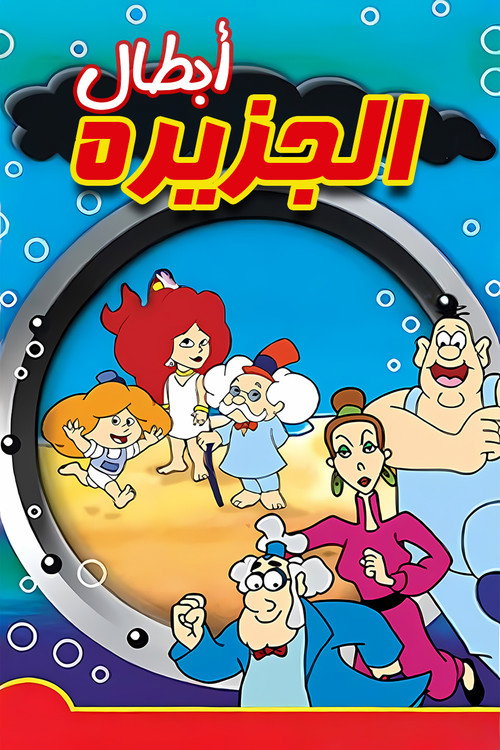 Escena 3 de The Smoggies