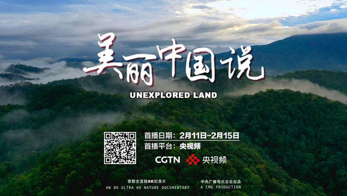 美丽中国说 Backdrop Blur