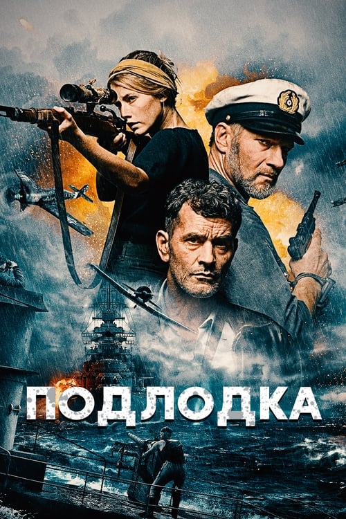 Torpedo: U-235 (2019)