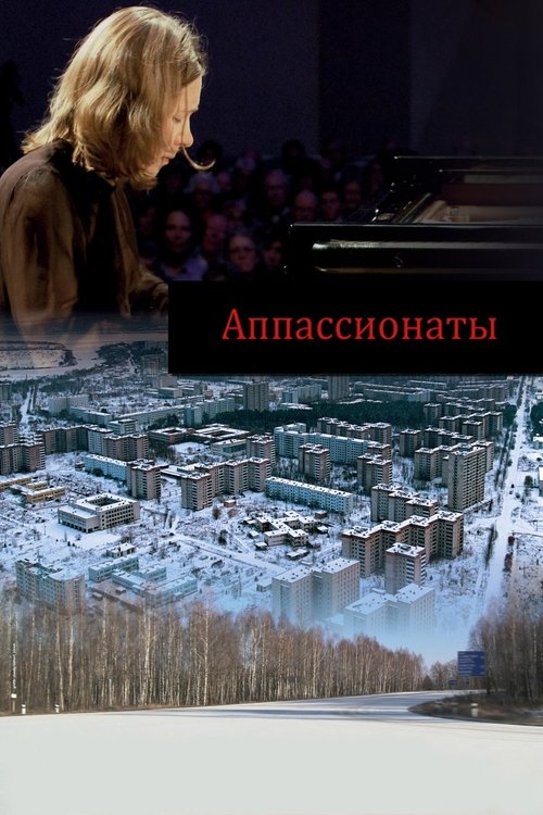 Appassionata movie poster player