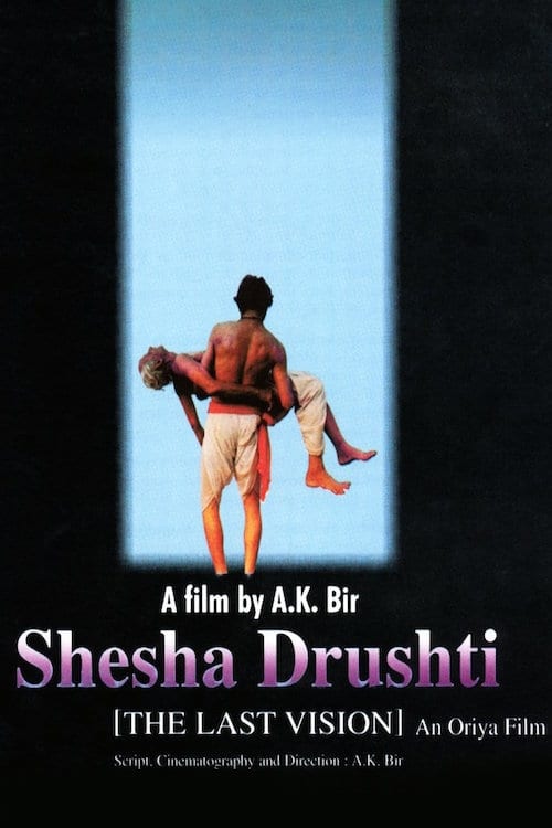 Shesha Drushti 1997