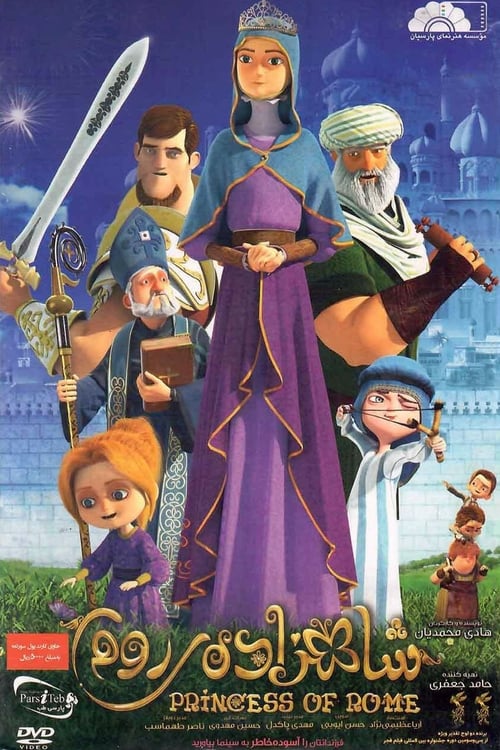 شاهزاده روم (2015) poster