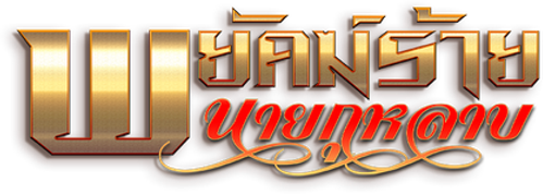 Mr. Rose: The Secret Spy