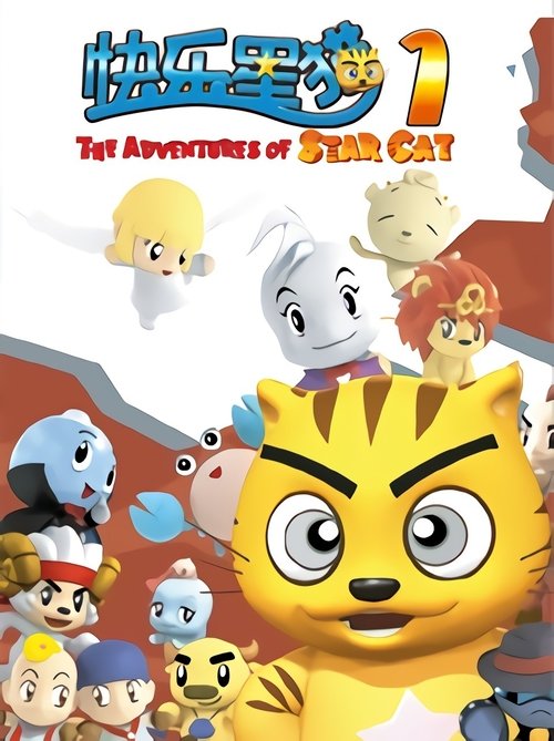 Season 1 poster