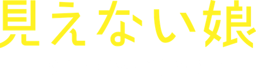 The Invisibles