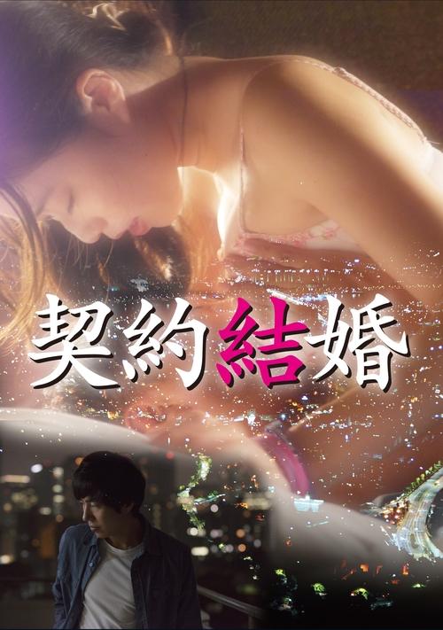 Deep Story poster