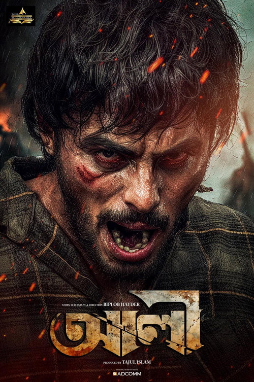 Ali poster