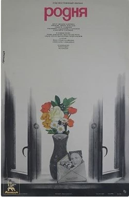 Kin Movie Poster Image
