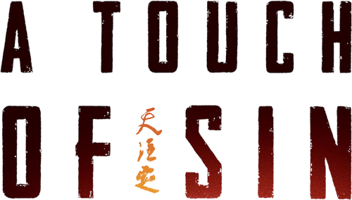 A Touch of Sin Logo