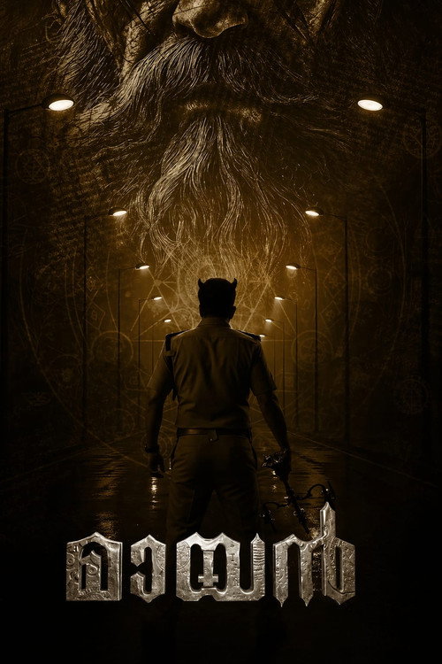 മായൻ  - Chapter 1