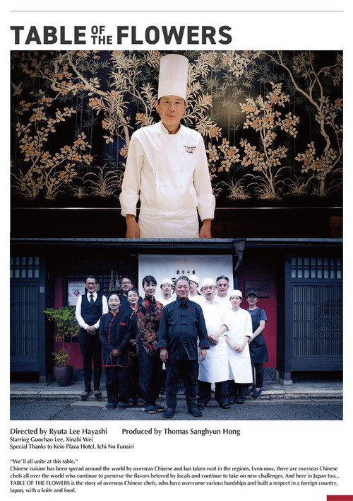 Table of the Flowers