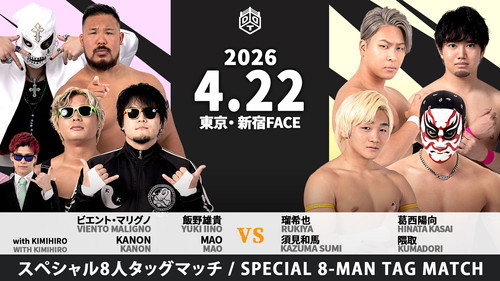 DDT Road to King of DDT 2026